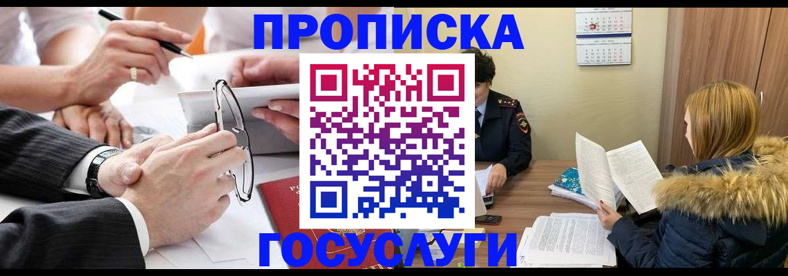 временная регистрация в квартире в Тавде